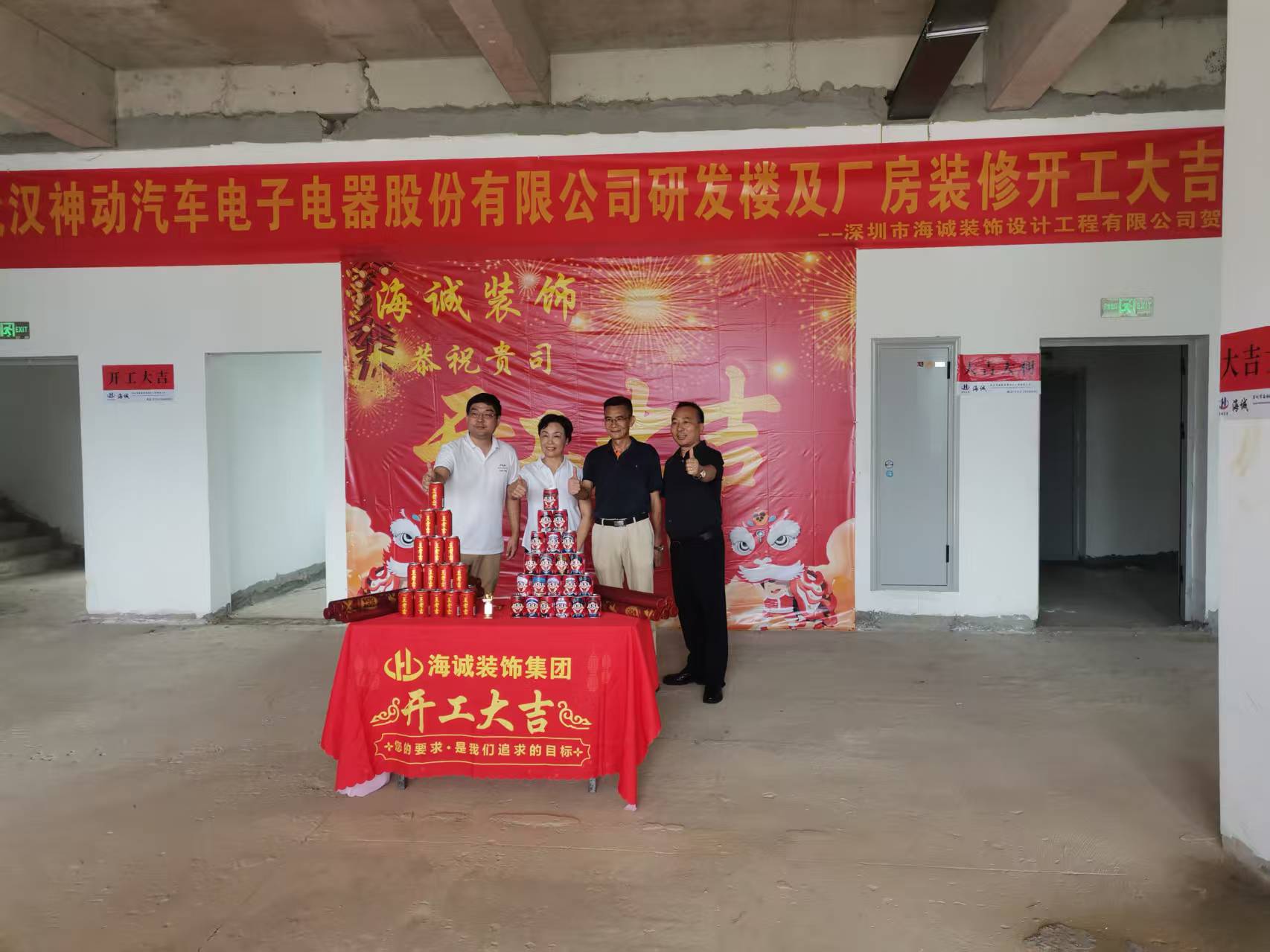 海誠(chéng)裝飾武漢神動(dòng)項(xiàng)目開(kāi)工現(xiàn)場(chǎng)